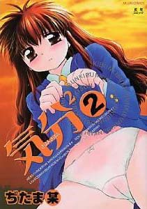 Manga - Manhwa - Kibun 2 jp Vol.2