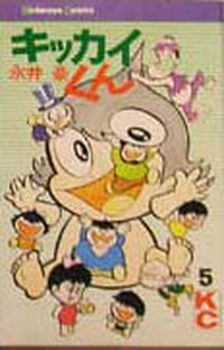 Kikkai-kun jp Vol.5