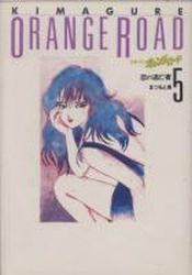 Manga - Manhwa - Kimagure Orange Road - Deluxe jp Vol.5