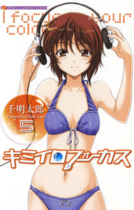 Manga - Manhwa - Kimiiro Focus jp Vol.5