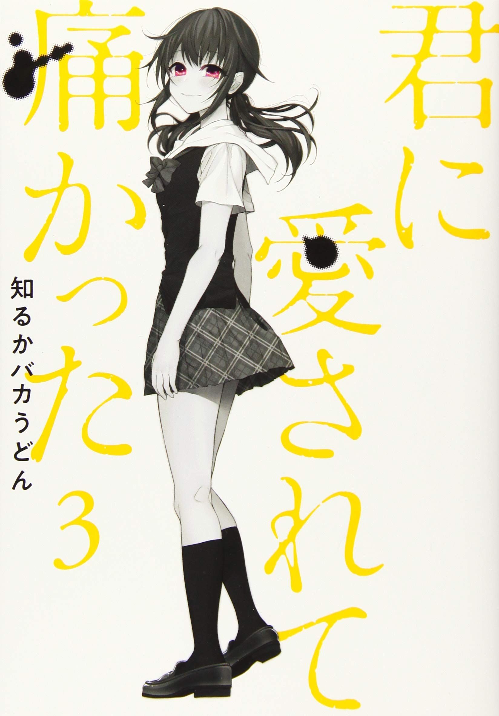 Kimi Ni Aisarete Itakatta Manga Manga VO Kimi ni Aisarete Itakatta jp Vol.3 ( SHIRUKA Bakaudon SHIRUKA