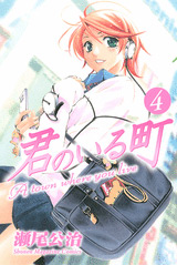 Manga - Manhwa - Kimi no Iru Machi jp Vol.4