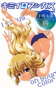 Manga - Manhwa - Kimiiro Focus jp Vol.6