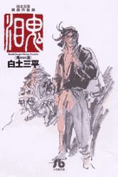 Manga - Manhwa - Kinada - Edition 2000 jp Vol.1