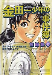 Manga - Manhwa - Kindaichi Shônen no Jikenbo - Tanpenshû jp Vol.6
