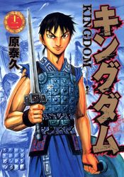 Manga - Manhwa - Kingdom jp Vol.12