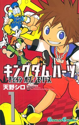 Manga - Manhwa - Kingdom Hearts - Chain of Memories jp Vol.1