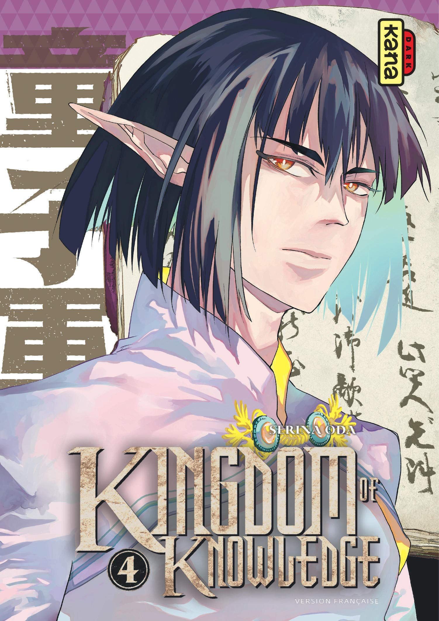 Date de sortie Juin 2021 par manga (en cours d'ajout) Kingdom_of_Knowledge_4_kana