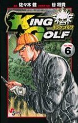 Manga - Manhwa - King Golf jp Vol.6