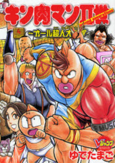 Kinnikuman II Sei - All Choujin Daishingeki jp Vol.3