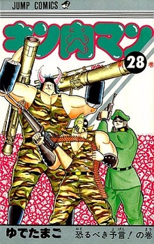 Manga - Manhwa - Kinnikuman jp Vol.28