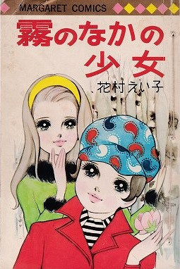 Manga - Manhwa - Kira no Naka no Shôjo jp Vol.0