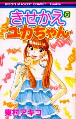 Manga - Manhwa - Kisekae Yuka-chan jp Vol.6