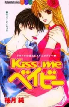 Kiss me Baby Kiss-me-baby-00-kodansha