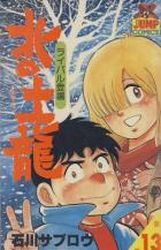 Manga - Manhwa - Kita no Mogura jp Vol.13