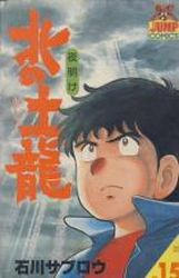 Manga - Manhwa - Kita no Mogura jp Vol.15