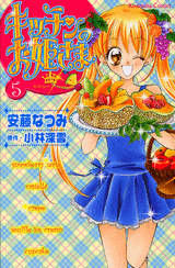 Manga - Manhwa - Kitchen no Ohime-sama jp Vol.5