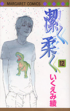 Manga - Manhwa - Kiyoku Yawaku jp Vol.12