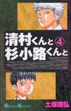 Manga - Manhwa - Kiyomura-kun to Sugi Kôji-kun to jp Vol.4