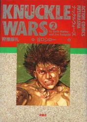 Manga - Manhwa - Knuckle Wars - Futabasha jp Vol.2