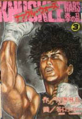 Manga - Manhwa - Knuckle Wars jp Vol.3