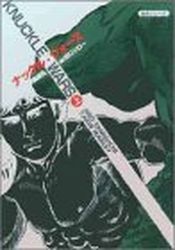 Knuckle Wars - Futabasha - Bunko jp Vol.1