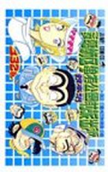 Manga - Manhwa - Kochira Katsushikaku Kameari Kouenmae Hashutsujo jp Vol.132
