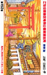 Manga - Manhwa - Kochira Katsushikaku Kameari Kouenmae Hashutsujo jp Vol.152