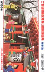 Manga - Manhwa - Kochira Katsushikaku Kameari Kouenmae Hashutsujo jp Vol.155