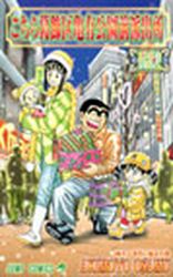 Manga - Manhwa - Kochira Katsushikaku Kameari Kouenmae Hashutsujo jp Vol.162