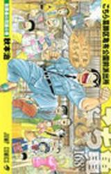 Manga - Manhwa - Kochira Katsushikaku Kameari Kouenmae Hashutsujo jp Vol.168