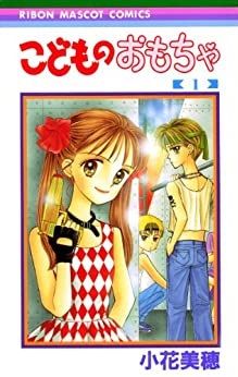 Manga - Manhwa - Kodomo no Omocha jp Vol.1