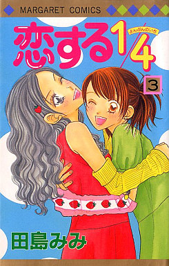 Manga - Manhwa - Koi Suru 1-4 jp Vol.3