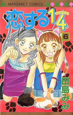 Manga - Manhwa - Koi Suru 1-4 jp Vol.6