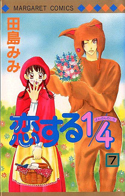 Manga - Manhwa - Koi Suru 1-4 jp Vol.7