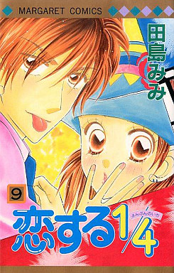 Manga - Manhwa - Koi Suru 1-4 jp Vol.9