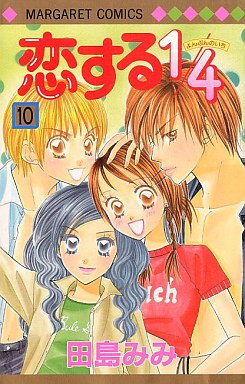 Manga - Manhwa - Koi Suru 1-4 jp Vol.10