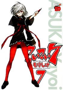 Manga - Manhwa - Koikoi 7 jp Vol.7