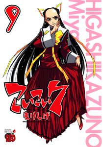 Manga - Manhwa - Koikoi 7 jp Vol.9