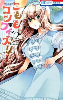 Manga - Komomo confiserie jp Vol.2