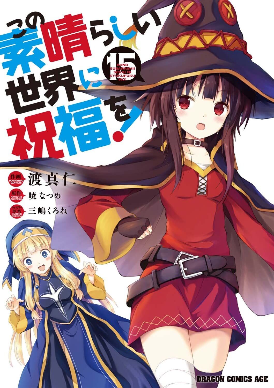 Kono subarashi sekai ni shukufuku wo! Vol.4 - Novela de Akatsuki Natsume -  ISBN:9784041015704