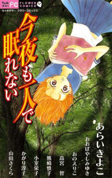 Manga - Manhwa - Konya mo Hitori de Nemurenai jp