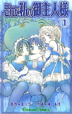 Manga - Manhwa - Kore ga Watashi no Goshujin Sama jp Vol.1