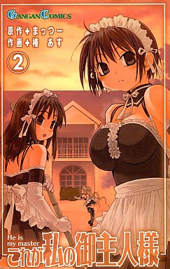 Manga - Manhwa - Kore ga Watashi no Goshujin Sama jp Vol.2