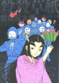 Manga - Manhwa - Korokoro Sôshi jp Vol.0