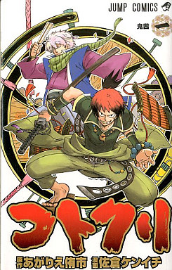 Manga - Manhwa - Kotokuri jp Vol.1