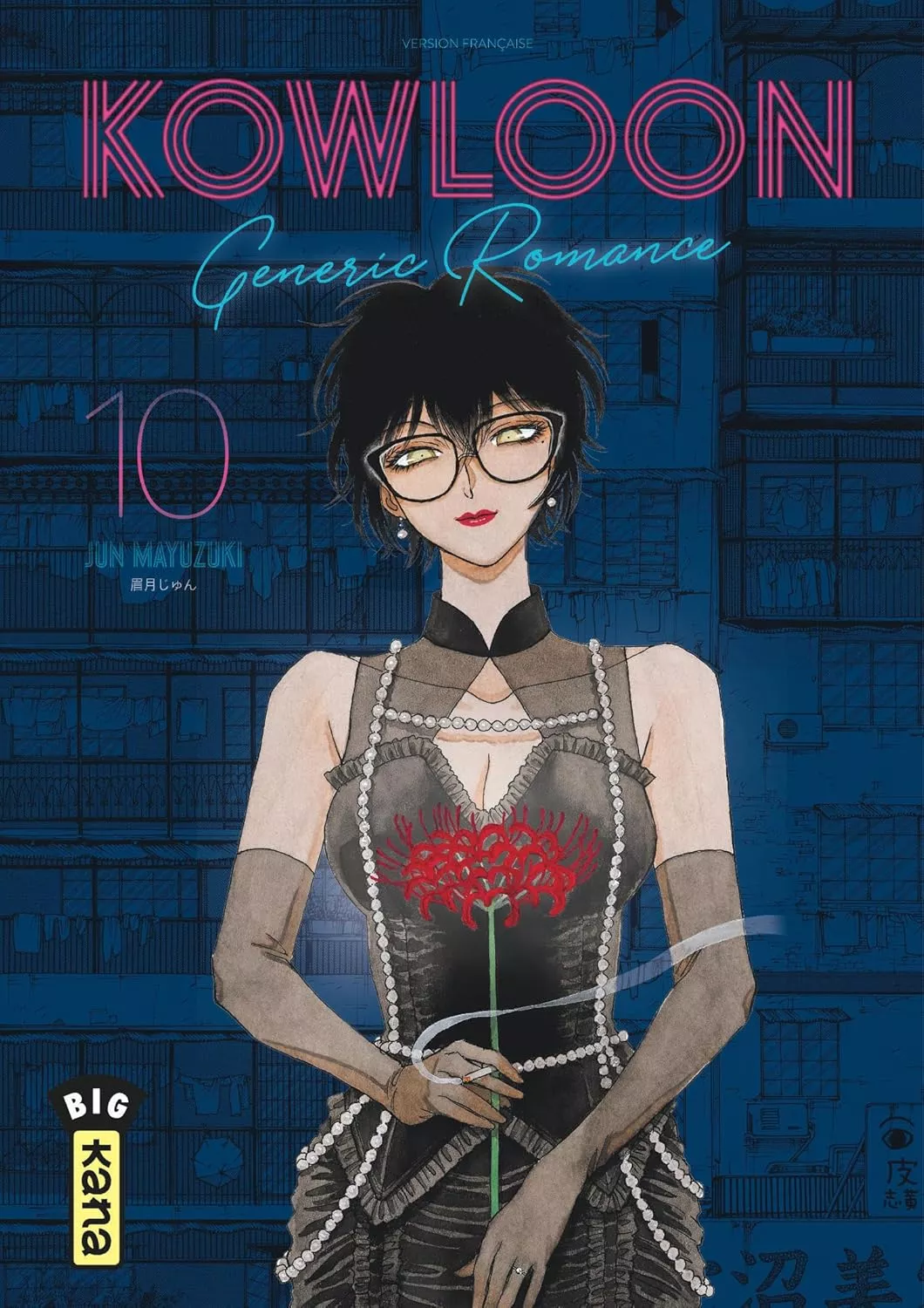 Kowloon Generic Romance Vol.10