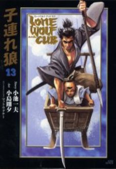 Manga - Manhwa - Kozure Okami - Deluxe jp Vol.13