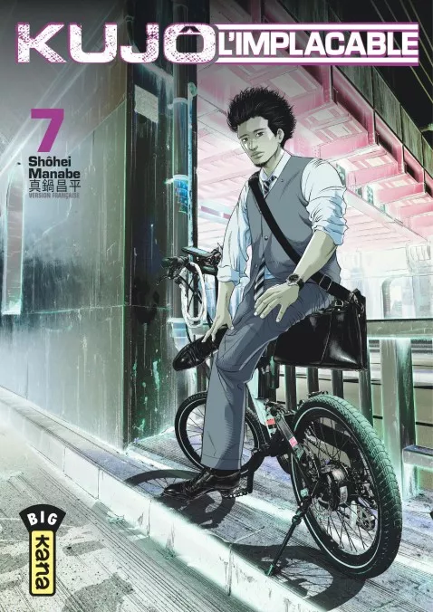 Kujô l’implacable Vol.7