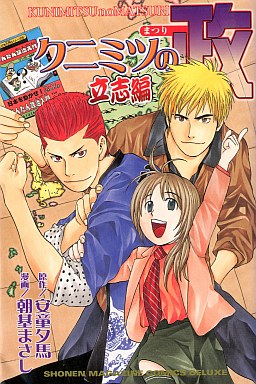 Manga - Manhwa - Kunimitsu no Matsuri jp Vol.28